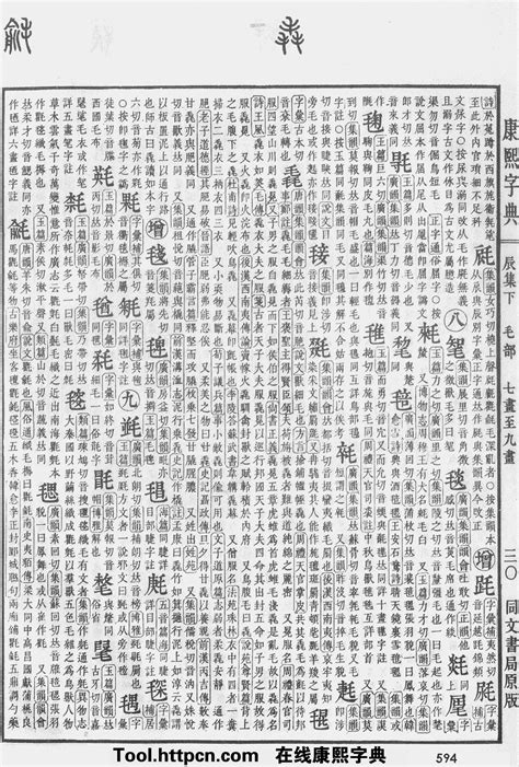 勳 五行|康熙字典：勳字解释、笔画、部首、五行、原图扫描版